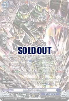 崩塵旋孔の時空巨兵(SR) 【DZ-BT13/SR08SR】