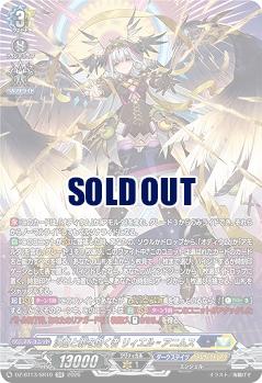 決意と罪を抱く者 リィエル?アニムス(SR) 【DZ-BT13/SR10SR】