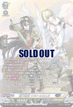 刻天想命 ウルト&ルエル(SR) 【DZ-BT13/SR11SR】