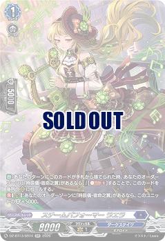 スチームパフォーマー ラエラ(SR) 【DZ-BT13/SR14SR】