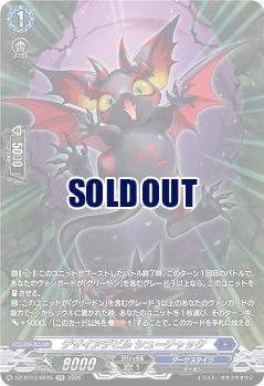 デザイアデビル シューチャック(SR) 【DZ-BT13/SR15SR】