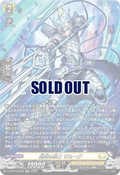 刻命の騎士 ザムーグ(SR) 【DZ-BT13/SR28SR】