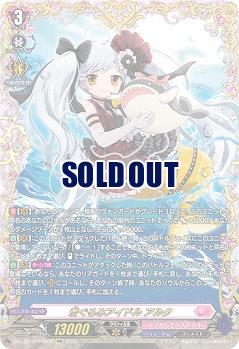 着ぐるみアイドル アルク(FFR) 【DZ-LBT02/FFR02】