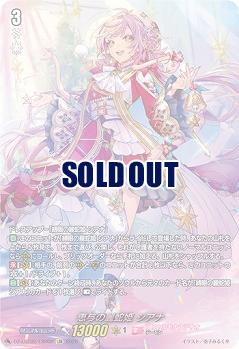 ヴァンガード 恵与の麗蛇姫 シアナ LSR DZ-LBT02 恵与の麗蛇姫シアナ