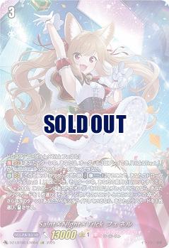 Sa!nt×N!ght×Tr!ck フェネル(LSR) 【DZ-LBT02/LSR04】