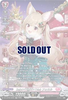 Sa!nt×N!ght×Tr!ck フェネル(SR) 【DZ-LBT02/SR05】