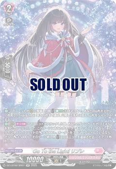Go To the Light! リプレ(SR) 【DZ-LBT02/SR07】