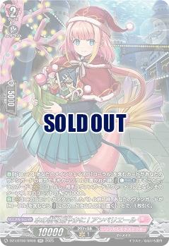 水の街を賑やかに! アンベリエール(SR) 【DZ-LBT02/SR08】