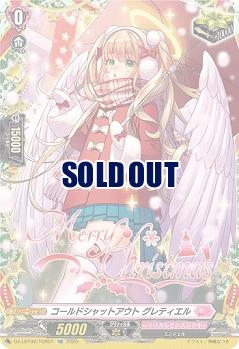 コールドシャットアウト グレティエル(TGR) 【DZ-LBT02/TGR01】