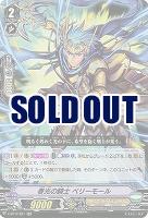 春光の騎士 ベリーモール(RR) 【V-BT12/021RR】