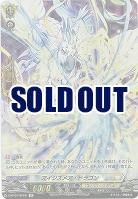 【キズ有り特価B】アイジスメア・ドラゴン(SP) 【D-BT01/SP29SP】