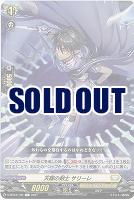 天躍の剣士 サリーレ 【D-BT03/103C】