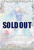 【キズ有り特価B】極光戦姫 ペネトレイト・アクアス(FFR) 【D/BT10/FFR07　】