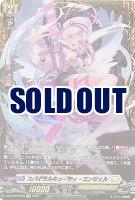 【キズ有り特価B】スパイラルキューティ・エンジェル(FFR) 【D/BT10/FFR12　】