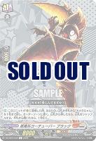 悪魔系ヨーチューバー ブラック 【DZ-SS04/059C】