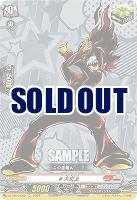 #大炎上 【DZ-SS04/063C】