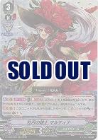 牡丹の銃士 マルティナ(RRR) 【D-VS02/083RRR】