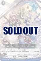 出動!お掃除三姉妹! 【D/BT10/048R】