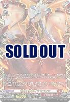 焔天の装裂竜 アパラジア(FFR) 【D/BT13/FFR03】