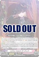 LeVre?S?urS オーディア 【D/LBT04/079C】