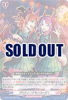 プリティ?デモンコーデ! 【D/LBT04/093C】