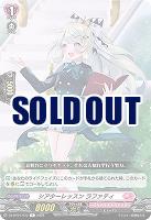 シアターレッスン ラファティ 【DZ/BT01/072R】