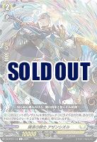 躍進の騎士 アゼンシオル 【DZ/BT01/112C】