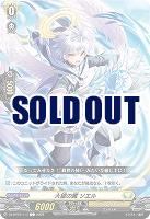 大望の翼 ソエル 【DZ/BT01/117C】