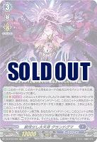 顕現せし大天涯 グランドグマ 【DZ/BT03/006RRR】