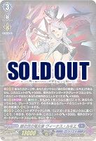 銀の茨の竜女皇 ヴィーナス・ルキエ 【DZ/BT03/007RRR】