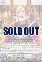祓魔の雷火 藍沢エマ(EX) 【DZ/BT03/EX07】