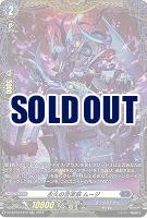 永久の音楽家 ムージ(FR) 【DZ/BT03/FR12】