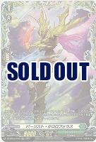 パージスト・クロロフォラス(FR) 【DZ/BT03/FR46】