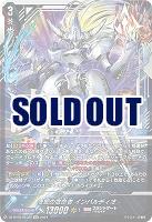 【キズ有り特価A】凌駕の宿命者 インバルディオ(SEC) 【DZ/BT04/SEC02SEC】