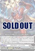 ウルフルド・ジーニアス 【DZ-BT06/032RR】