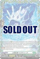 水想幻獣 ミタチャード(FR) 【DZ-BT06/FR40FR】