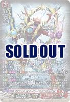 ドラゴニック・カイザー・ヴァーミリオン “THE BLOOD”(SR) 【DZ-BT06/SR01SR】