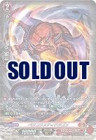 ベリコウスティドラゴン(SR) 【DZ-BT06/SR04SR】