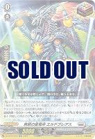 無窮の星竜帝 エルドブレアス 【DZ-BT07/022ORR】
