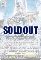 閃迅僚団 ミシロ 【DZ-BT07/044RR】