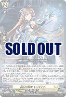 明刃の騎士 レリジアル 【DZ-BT07/045RR】