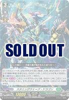 スタニングウェーブ・ドラゴン 【DZ-BT07/046RR】