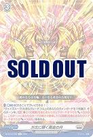 万古に輝く黄金の月 【DZ-BT07/080R】