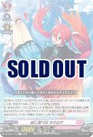 空に遊べば ラクロア 【DZ-BT07/143C】