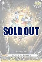 ライトエレメンタル パチリ 【DZ-BT07/152C】