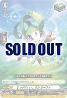 ウッドエレメンタル リーフィ 【DZ-BT07/155C】