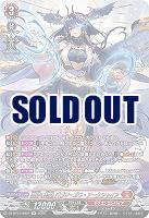 調停の封焔 バヴサーガラ・アークシャイア(SR) 【DZ-BT07/SR01SR】