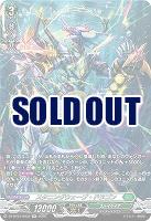 スタニングウェーブ・ドラゴン(SR) 【DZ-BT07/SR32SR】