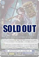 ダイアフルドール こんそらーた 【DZ-BT08/025RR】