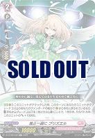 風と一緒に プリズエル 【DZ-BT08/039RR】